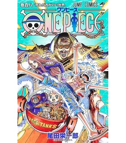 ONE PIECE ワンピース　1巻〜108巻　セット販売 ワンピース ONE PIECE コミック 1-108巻セット (集英社) |本