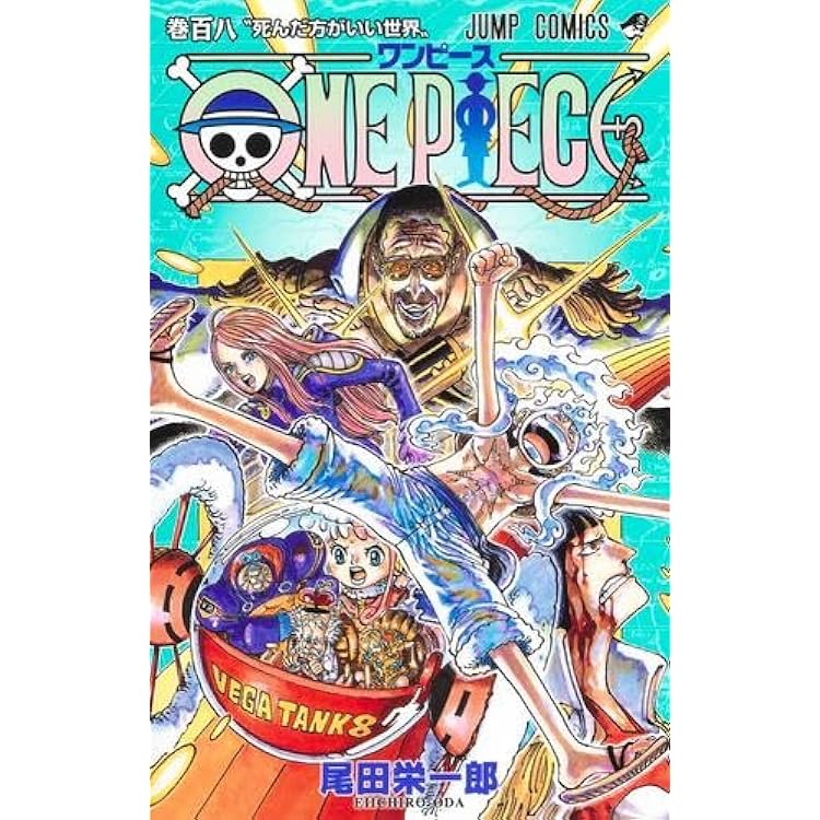 尾田栄一郎 ONEPIECE 全107巻セット