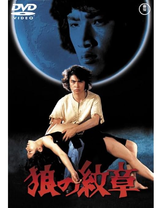 Amazon.co.jp: ヒルコ/妖怪ハンター 2Kレストア版[Blu-ray] : 沢田研二