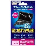 エレコム 電子辞書フィルム ブルーライトカット 2020年モデル SHARP