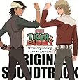 劇場版 TIGER&BUNNY-The Beginning-オリジナルサウンドトラック