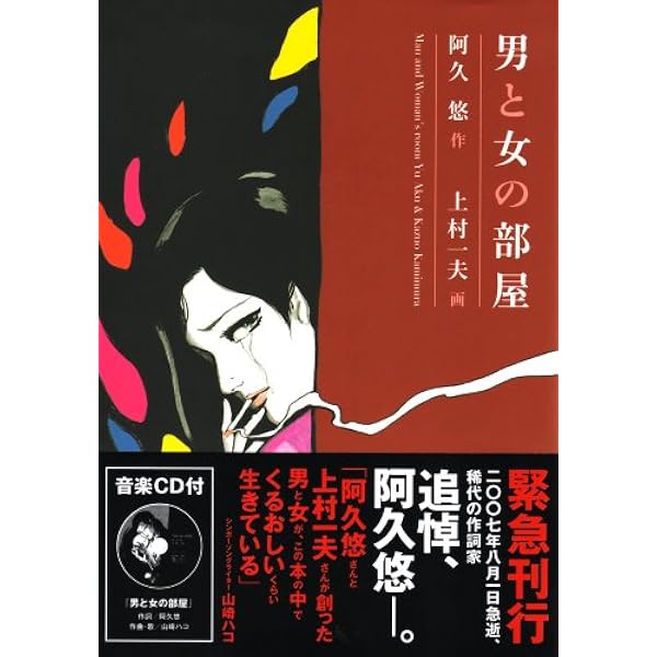 上村一夫 ・画集「一枚絵」 上村一夫・画集「一枚絵」(上村一夫 著) / 古本、中古本、古書籍の通販