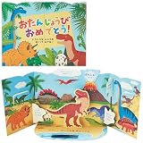 サンリオ バースデーカード 恐竜いっぱい グリーティングカード 海外輸送可 BD152-3 SANRIO 950301