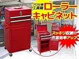 工具ボックス/作業用/チェスト&ローラーキャビネット/SIS006