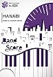 バンドスコアピースBP924 HANABI / Mr.Children