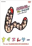 NHK DVD ���C�G��T�[ AKB48���K�`�Ń`�������W�����Ⴂ�܂���! �u��v�̊� �����Ƃ����ԂɌ���UP�̃X�S�Z����!
