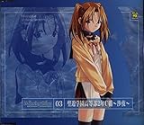 Missing Blue 03 ���Ɋw��������2�NC�g�`����`