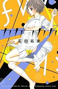 カカフカカ 第01-05巻 [Kakafukaka  vol 01-05]