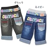 (ベビー服 子供服 男の子 女の子)Wウエスト ジーンズ デニムストレッチパンツ 7分丈 80cm・90cm・95cm (90cm, ブラック)