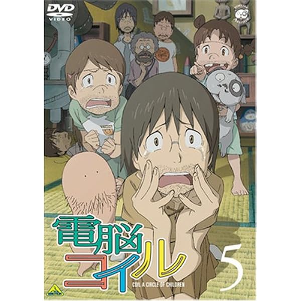 Amazon.co.jp: 電脳コイル 第9巻 通常版 [DVD] : 折笠富美子, 桑島法子