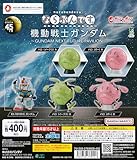 ならぶんです。 機動戦士ガ *ンダム G *UNDAM NEXT FUTURE PAVILION [全5種セット フルコンプ] ガチャガチャ カプセルトイ