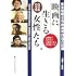 「映画に生きる女性たち―東京国際女性映画祭20回の記録(別冊女性情報)」