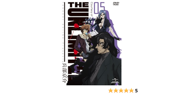 Amazon The Unlimited 兵部京介 05 Dvd アニメ