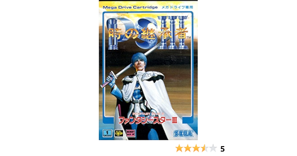 Amazon 時の継承者 ファンタシースター3 Md メガドライブ メガドライブ
