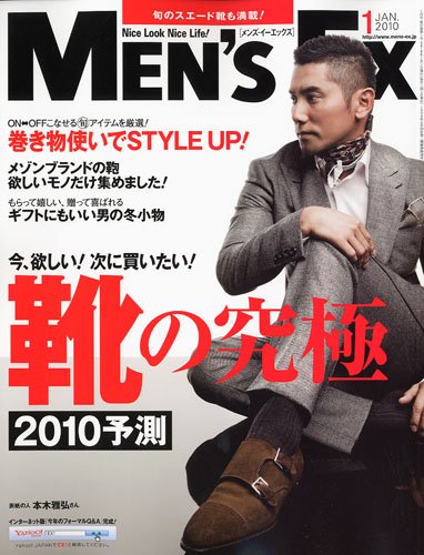 Men's EX（メンズ・イーエックス） 2010年1月号