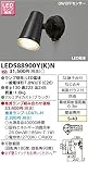 東芝ライテック ON/OFFセンサー付アウトドアスポットライト LEDS88900Y(K)N ランプ別売