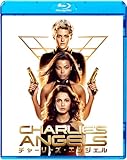 チャーリーズ・エンジェル　スペシャル・プライス [Blu-ray]