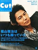 Cut (カット) 2013年 06月号 [雑誌]