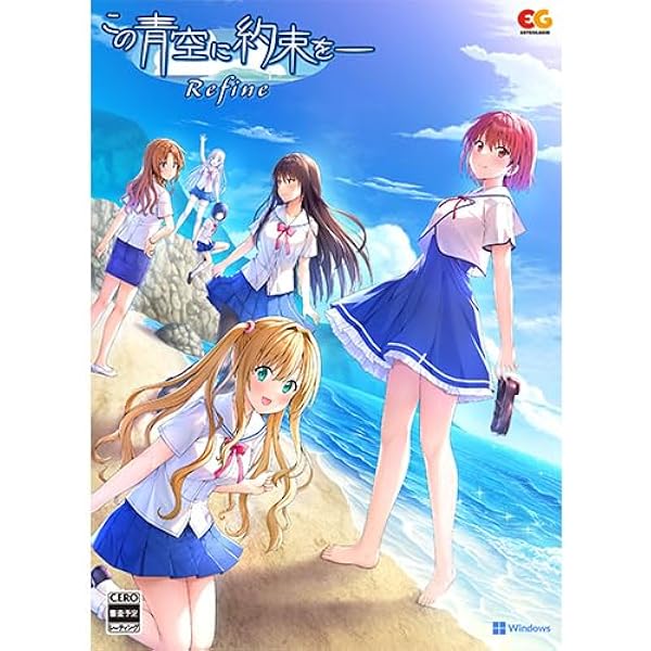 Amazon.co.jp: 【Windows】この青空に約束を― Refine 完全生産限定版 
