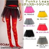 ファンキーレッグス FunkyLegs イスラエルブランドチュチュスカート ベビー キッズ 【90cm】【100cm】【110cm】【120cm】【130cm】【140cm】one 06．スモーキーグ