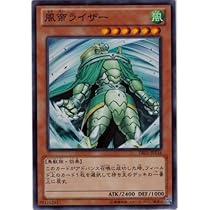 2007年 遊戯王 風帝ライザー 雷族 (Raiza) PSA 10 2007年 遊戯王 風帝ライザー 雷族 (Raiza) PSA 10 2007年 遊戯王