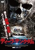 ディープ・サンクタム [DVD]