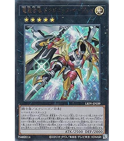 Amazon.co.jp: 遊戯王 ORCS-JP040-UR 《CNo.39 希望皇ホープレイ
