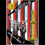 海っ子NOW!4 [DVD]