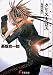 クリス・クロス―混沌の魔王 (電撃文庫 (0152))