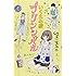 いくえみ綾「プリンシパル(1)」