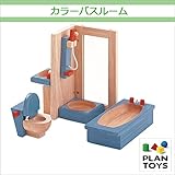 ＜プラントイ＞ 木のおもちゃ Plantoys 7308 カラーバスルーム お風呂のおもちゃ ごっこ遊び 人形遊び ミニチュア家具
