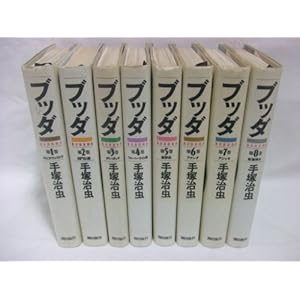 ブッダ 全8巻 コミックセット 愛蔵版