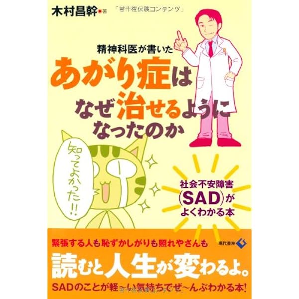 人前で話すのがラクになる！5つの魔法 あがり症でもスピーチ下手でも