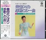 ����Ђ΂芴�����̈�ȁy1�z�Ђ΂�S�̃A���o��