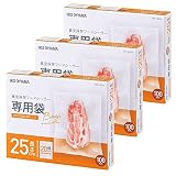 アイリスオーヤマ 真空保存フードシーラー専用袋 VPF-B225 【3個セット】