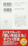 Image de 伝える力2 (PHPビジネス新書)