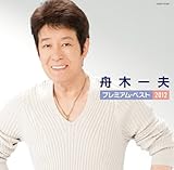 �M�؈�v �v���~�A���E�x�X�g2012