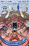 ONE PIECE (巻48) by rachel