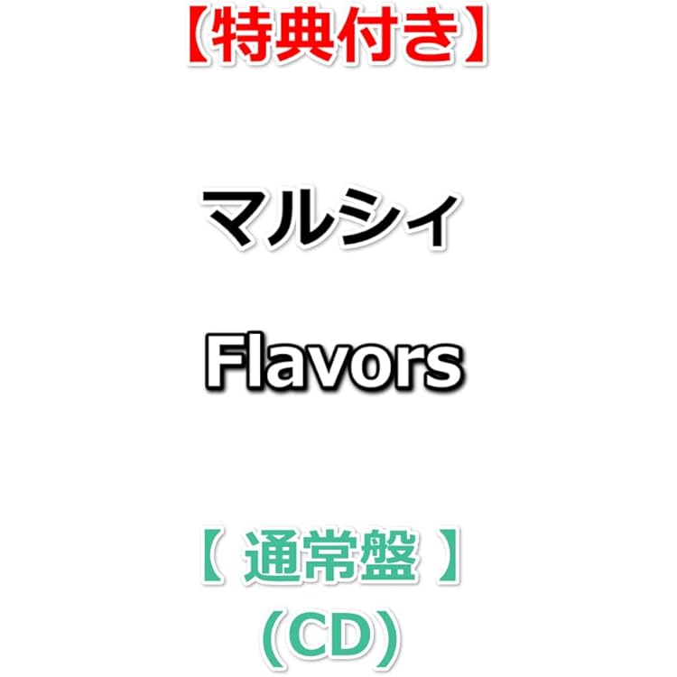 Amazon.co.jp: Candle (通常盤) - マルシィ: ミュージック