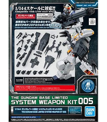 Amazon | ビルダーズパーツ 1/144 システムウェポン 006 | プラモデル 通販