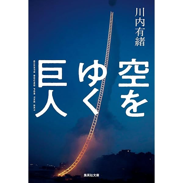 バウルを探して〈完全版〉 | 川内 有緒, 中川 彰 |本 | 通販 | Amazon