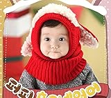 Kishiya　ベビー帽子　ニットキャップ+マフラー　かわいい　防寒　ニット帽子 (赤)