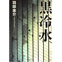 文庫本 脅迫 (新潮文庫 フ 12-5 名無しの探偵シリーズ) | ビル