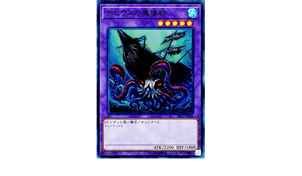 Amazon 遊戯王 テセウスの魔棲物 スーパーレア エクストラパック ２０１７ トレカ 通販