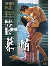 Amazon.co.jp: 慕情 [Blu-ray] : ウィリアム・ホールデン  