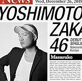 �������Ă����(�}�T���R��)