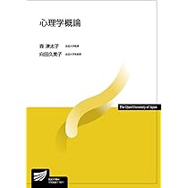 放送大学 教科書 心理・教育系 25冊セット 51O0d5z-tTL._AC_UL210_SR210,