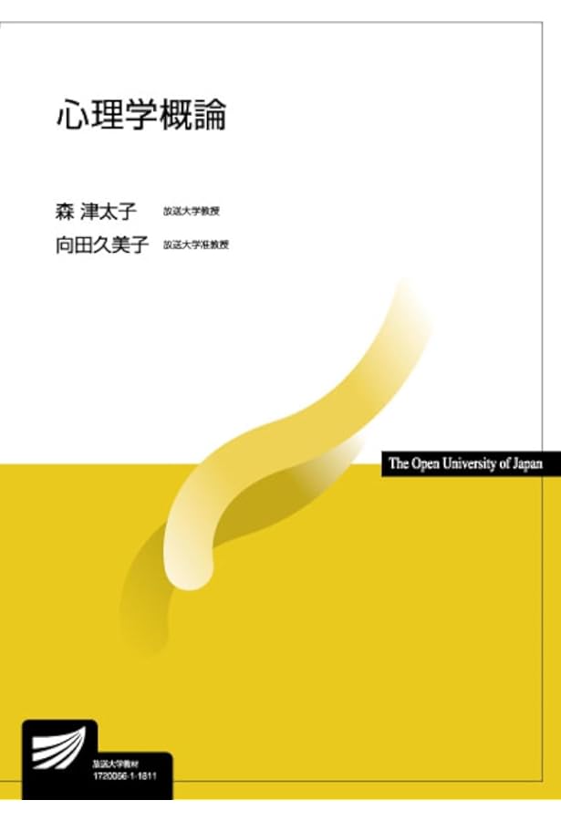教育・学校心理学 (放送大学教材 1627) | 進藤 聡彦, 谷口 明子 |本