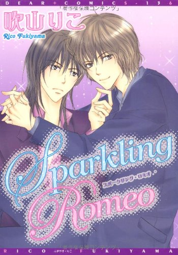 『Sparkling Romeo』