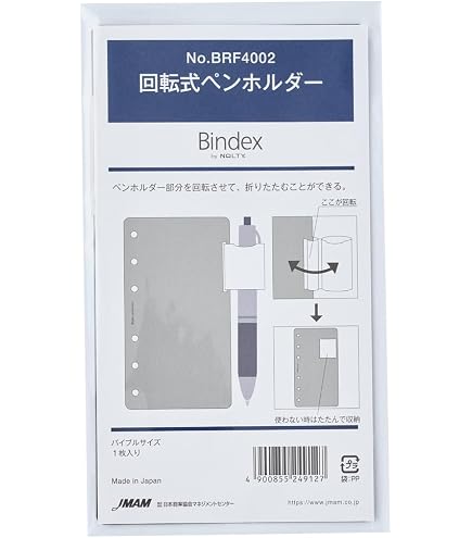 Amazon.co.jp: 能率 プチペイジェム システム手帳 リフィル ミニ6 回転
